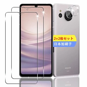 【2+2枚セット】 対応 AQUOS sense7 SHG10 SH-53C ガラスフィルム スマホ 保護フィルム (2枚) + 用 sense7 SHG10 レンズ保護フィルム (2