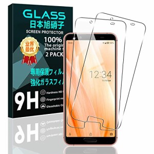 【2枚セット】 対応 AQUOS sense3 / sense 3 lite/docomo SH-02M ガラスフィルム スマホ 保護フィルム (2枚) 【日本製素材旭硝子製】 用 