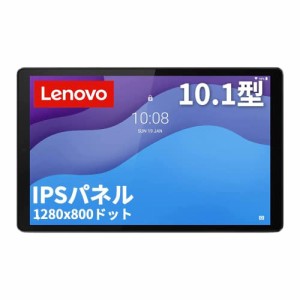 Lenovo Tab B10 2nd Gen タブレット (10.1インチ IPSパネル MediaTek P22T 3GB 32GB Webカメラ 無線LAN Wi-fiモデル) グレー ZA6W0258JP 