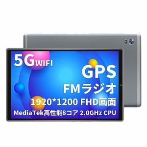 【2023 NEW モデル タブレット】HAOVM Android 12 タブレット 10インチ アンドロイドタブレット 8コア Tablet PC wi-fiモデル FHD IPS 19