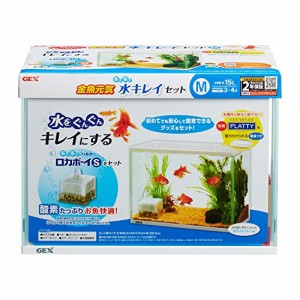 GEX 金魚元気 ぶくぶく水キレイセットM 初めて飼育簡単セット ロカボーイS付