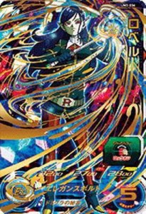 スーパードラゴンボールヒーローズUM3弾/UM3-036 ロベル UR