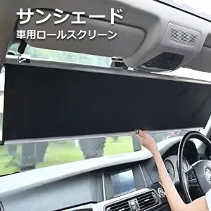 Gstage サンシェード 車 フロント ロール式 ロールスクリーン ひよけ スクリーンサンシェード カーサンシェード (1070mm)