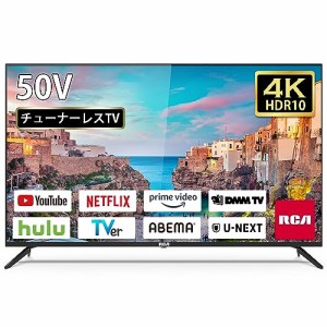 RCA 4K チューナーレステレビ 50V型 地上波が映らない 大画面でネット動画を視聴 日本メーカー