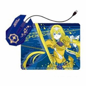 ソードアート・オンライン アリシゼーション 光るマウス＆マウスパッド アリス 単品