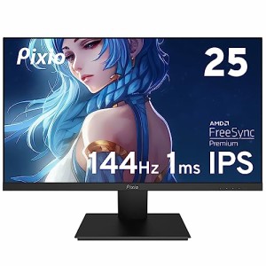 Pixio PX257 Prime ゲーミングモニター 24.5インチ FHD IPS 144Hz 1ms スピーカー内蔵 2年