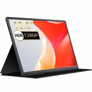 モバイルモニター 10.5インチ IPSパネル 1920*1280解像度60HZ ディスプレUSB Type-C 給電/Mini HDMI/スピカー内蔵/専用ケース PS4 ゲーム