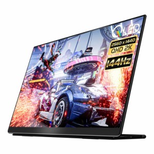 EHOMEWEI モバイルモニター 15.6インチ 144Hz IPS ゲーミングモニター QLED 量子ドット 2K 2560x1440 非光沢 144Hz 超薄型 FreeSYNC デジ