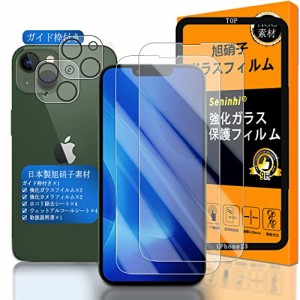 【Seninhi 】対応 iPhone13 フイルム ガイド枠付き 指紋認証対応 【2+2+1枚セット 日本旭硝子製-高 品質 】対応 iPhone 13 フイルム  カ