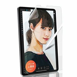 ベルモンド 新型 iPad Pro 12.9 用 ペーパータイプ 上質紙のような描き心地 日本製フィルム 保護フィルム アンチグレア 反射防止 指紋防