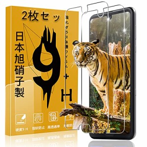 【2枚セット】 用 AQUOS R3 SH-04L SHV44 ガラスフィルム 2枚 AQUOS R3 フィルム 【 日本旭硝子製 9H強度 】 対応 アクオス R3 強化ガラ