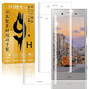 【2枚セット】 用 Sony Xperia XZ1 SOV36 SO-01K ガラスフィルム 2枚 フィルムセット【 日本硝子素材 9H強度 】3D曲面 対応 Sony Xperia 