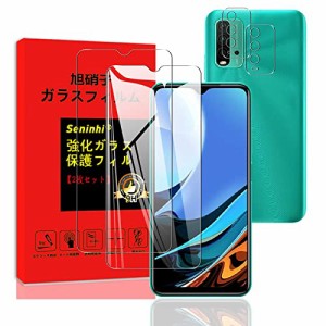 【2+2枚セット日本AGC旭硝子】対応 Xiaomi Redmi 9T 用の フィルム Redmi9T ガラスフィルム（2枚入）+レンズ保護フィルム（2枚入）旭硝子