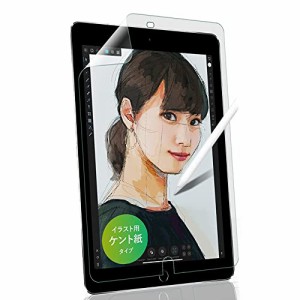 ベルモンド 旧型 iPad 9.7 用 ペーパータイプ ケント紙のような描き心地 日本製フィルム 反射防止 アンチグレア 指紋防止 気泡防止 保護