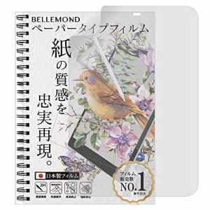 ベルモンド 旧型 iPad 10.2 用 ペーパータイプ ケント紙のような描き心地 日本製フィルム 反射防止 アンチグレア 指紋防止 気泡防止 保護