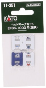 KATO Nゲージ ヘッドマークセット EF65 1000用 国鉄 11-351 鉄道模型用品