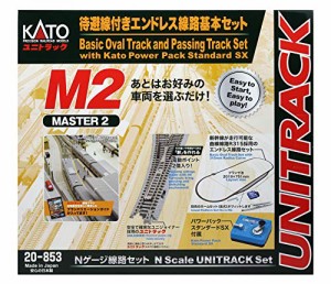 KATO Nゲージ M2 待避線付きエンドレス 基本セットマスター2 20-853 鉄道模型 レールセット