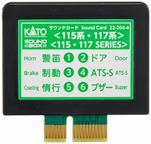 KATO Nゲージ サウンドカード 115系・117系 22-204-4 鉄道模型用品