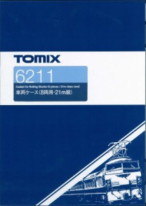 TOMIX Nゲージ 車両ケース 8両用 21m級 6211 鉄道模型用品