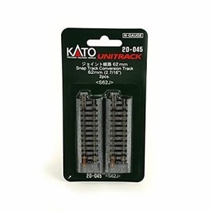 KATO Nゲージ ジョイント線路 62mm 2本入 20-045 鉄道模型用品