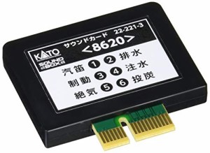 KATO Nゲージ サウンドカード 8620 22-221-3 鉄道模型用品