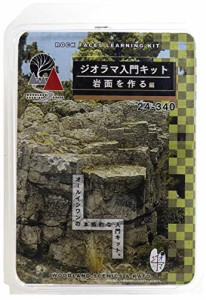 KATO ジオラマ用品 ジオラマ入門キット 岩面を作る 編 24-340 鉄道模型用品