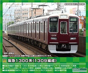 グリーンマックス Nゲージ 阪急1300系 (1309編成)8両編成セット (動力付き) 31533 鉄道模型 電車