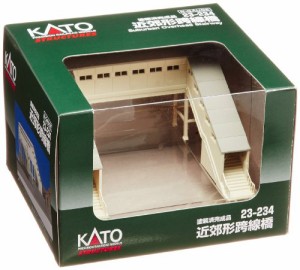 KATO Nゲージ 近郊形跨線橋 23-234 鉄道模型用品