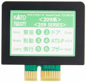 KATO Nゲージ サウンドカード 209系 22-202-9 鉄道模型用品