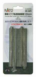 KATO Nゲージ 複線スラブ軌道直線線路 124mm 2本入 20-025 鉄道模型用品