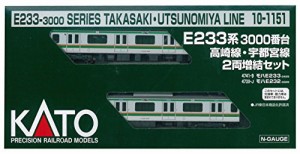 KATO Nゲージ E233系 3000番台 高崎線・宇都宮線 増結 2両セット 10-1151 鉄道模型 電車