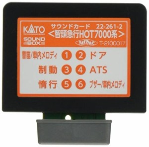 KATO サウンドカード 智頭急行HOT7000系 22-261-2 鉄道模型用品