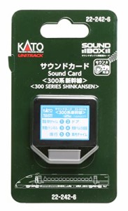 KATO Nゲージ サウンドカード 300系新幹線 22-242-6 鉄道模型用品