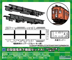 旧型国電 模型の通販｜au PAY マーケット