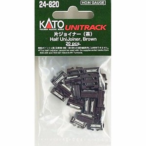 KATO Nゲージ 片ジョイナー 茶 24-820 鉄道模型用品