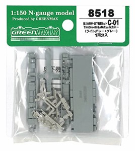 グリーンマックス Nゲージ 動力台車枠・床下機器セット C-01 (TH600＋4189AM/Tpu Mカバー) 8518 鉄道模型用品