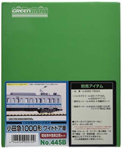 グリーンマックス Nゲージ 小田急1000形ワイドドア車 増結用中間車2両セット 445B 鉄道模型 電車