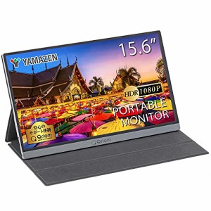 山善 モバイルモニター 15.6インチ モバイルディスプレイ 1080P 1670万色 日本設計 Type-C/HDMI-mini ブルーライト機能 IPSパネル ゲーム