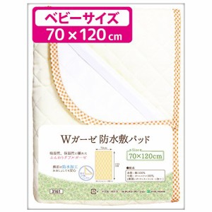 un doudou 防水 汗取り ベビー 敷きパッド 1枚2役 70×120cm 綿100% キルト ダブルガーゼ地 四隅ゴム付き 3161