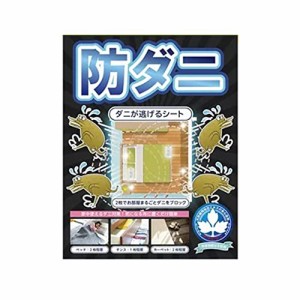 置くだけ！ダニが逃げる（効果６ヶ月×15枚入り）【防ダニシート】 ダニ 防ダニ ダニ退治 ダニ駆除 ダニ忌避 シート 防虫 ダニ対策 寝具 