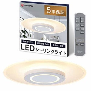 【節電・目に優しい光り方】アイリスオーヤマ LED シーリングライト おしゃれ 導光板 照明 調光調色 8畳 4200lm リモコン付き 薄型 省エ