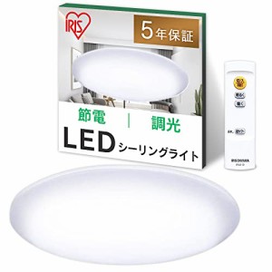 【新生活】【節電】アイリスオーヤマ LED シーリングライト 10段階調光タイプ ~6畳 リモコン付き おやすみタイマー CL6D-5.0