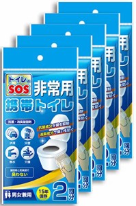 トイレのSOS【防災士監修】 簡易トイレ 携帯トイレ 災害用 断水 渋滞 非常用トイレ 防災グッズ 携帯トイレ 10回分