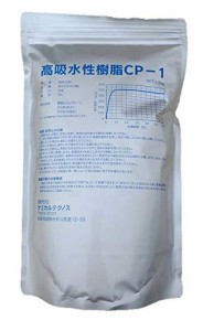 高吸水性樹脂CP-1 1.5kg【国産良品 10年保存：簡易トイレに最適 150回分】災害時 非常時 液状廃棄物・簡易トイレ用凝固剤