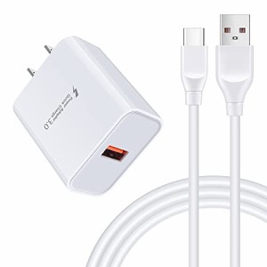 急速充電器 type-c Android充電器 qc3.0充電器 18W/3A スマホ充電器 Type-C 急速充電 USB-Cケーブル 1.83m/1本 QC3.0アダプター アンドロ