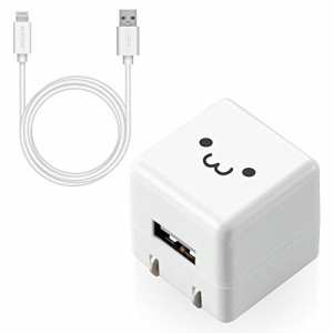 エレコム USB コンセント 充電器 5W Aポート×1 Lightningケーブル(A-L) 1.0m 【 iPhone (iPhone13シリーズ対応) 対応 】 ホワイトフェイ