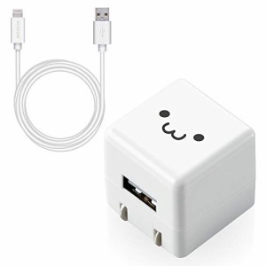 エレコム USB コンセント 充電器 5W Aポート×1 Lightningケーブル(A-L) 2.5m 【 iPhone (iPhone13シリーズ対応) 対応 】 ホワイトフェイ