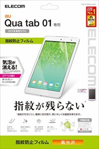 【2015年モデル】ELECOM Qua Tab 01 液晶保護フィルム 指紋防止エアーレス加工 光沢タイプ TBA-KY08AFLFANG