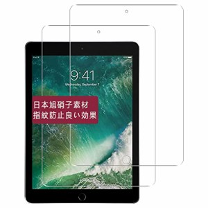 iPad 9.7 / Air2 / Air / iPad Pro 9.7 ( 2017/2018 ) フィルム 【2枚セット-国産旭硝子素材】 対応 ipad air / air2 ガラスフィルム ス