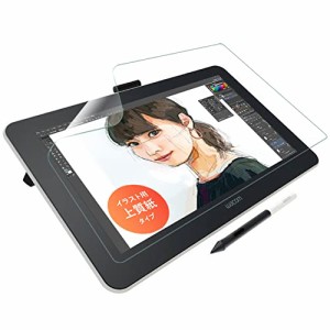 ベルモンド Wacom One 液晶ペンタブレット 13 用 ペーパータイプ フィルム 上質紙のような描き心地 ワコム ペンタブレット 保護フィルム 